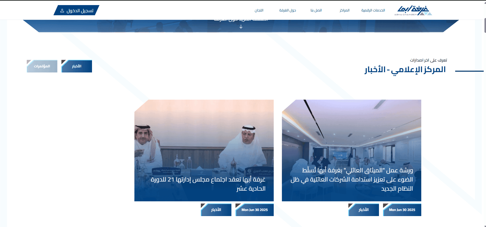 Smart Abha Chamber screenshot 1
