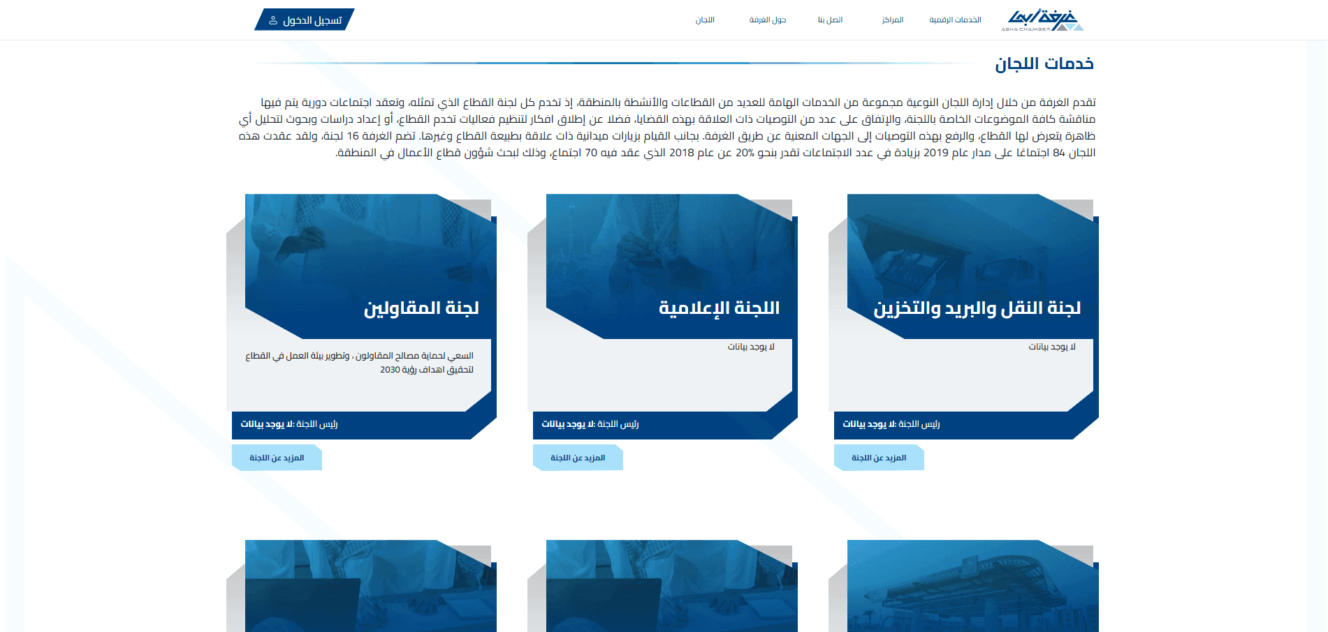 Smart Abha Chamber screenshot 4