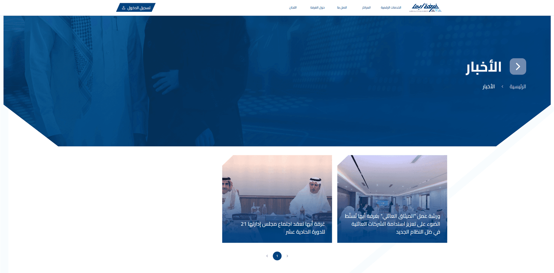 Smart Abha Chamber screenshot 3