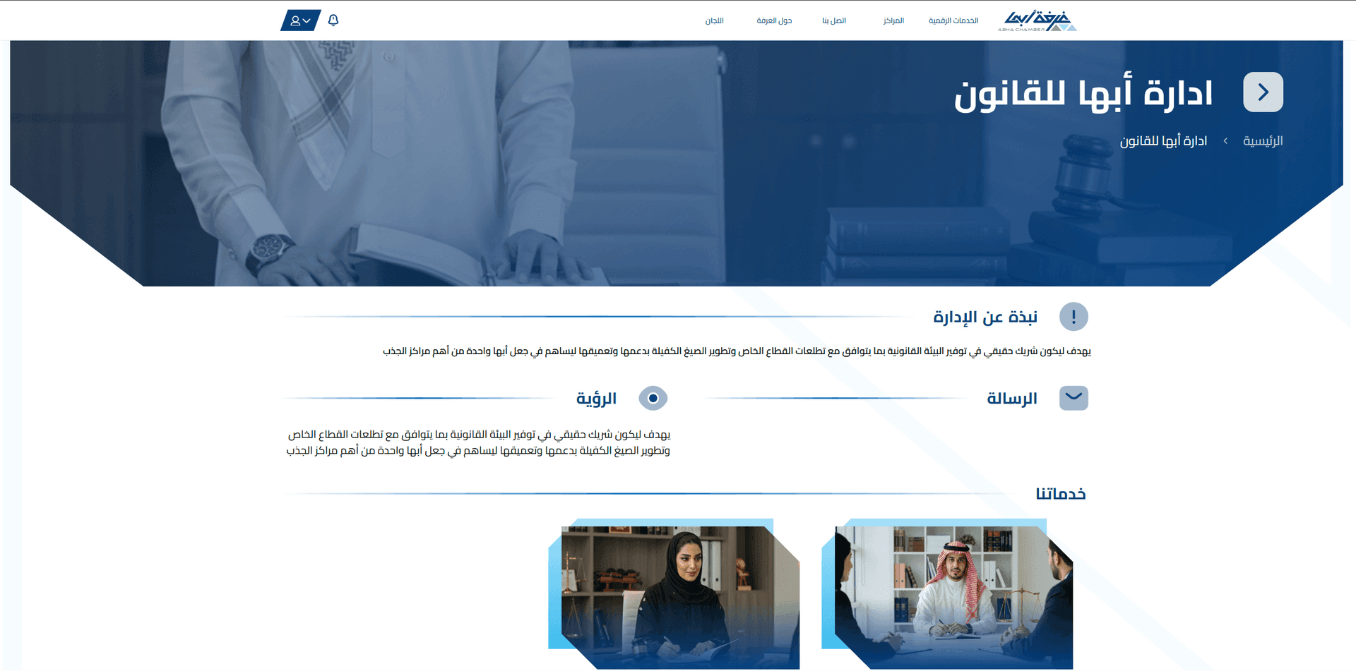Smart Abha Chamber screenshot 2