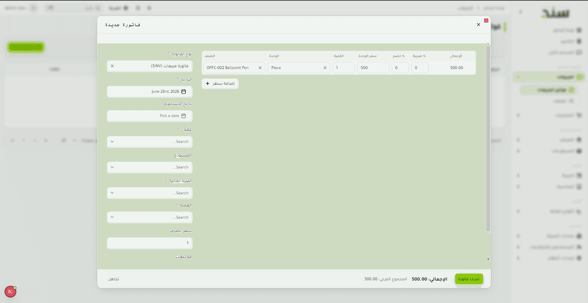 Devloggers Erp screenshot 1