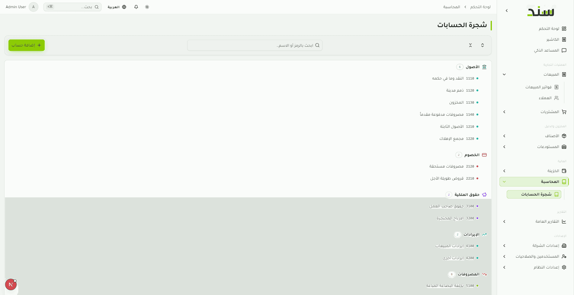 Devloggers Erp screenshot 3