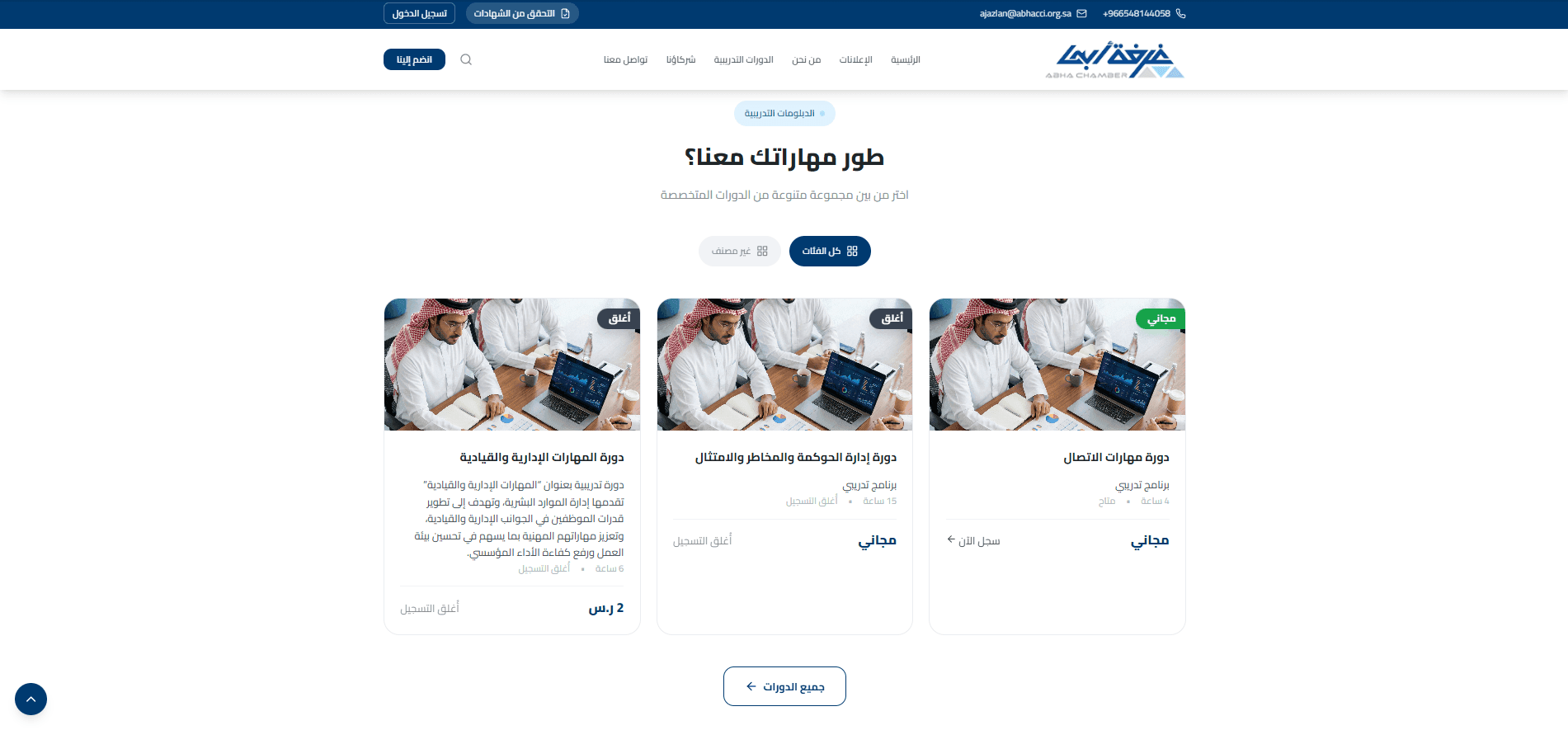 Smart Abha Chamber screenshot 6