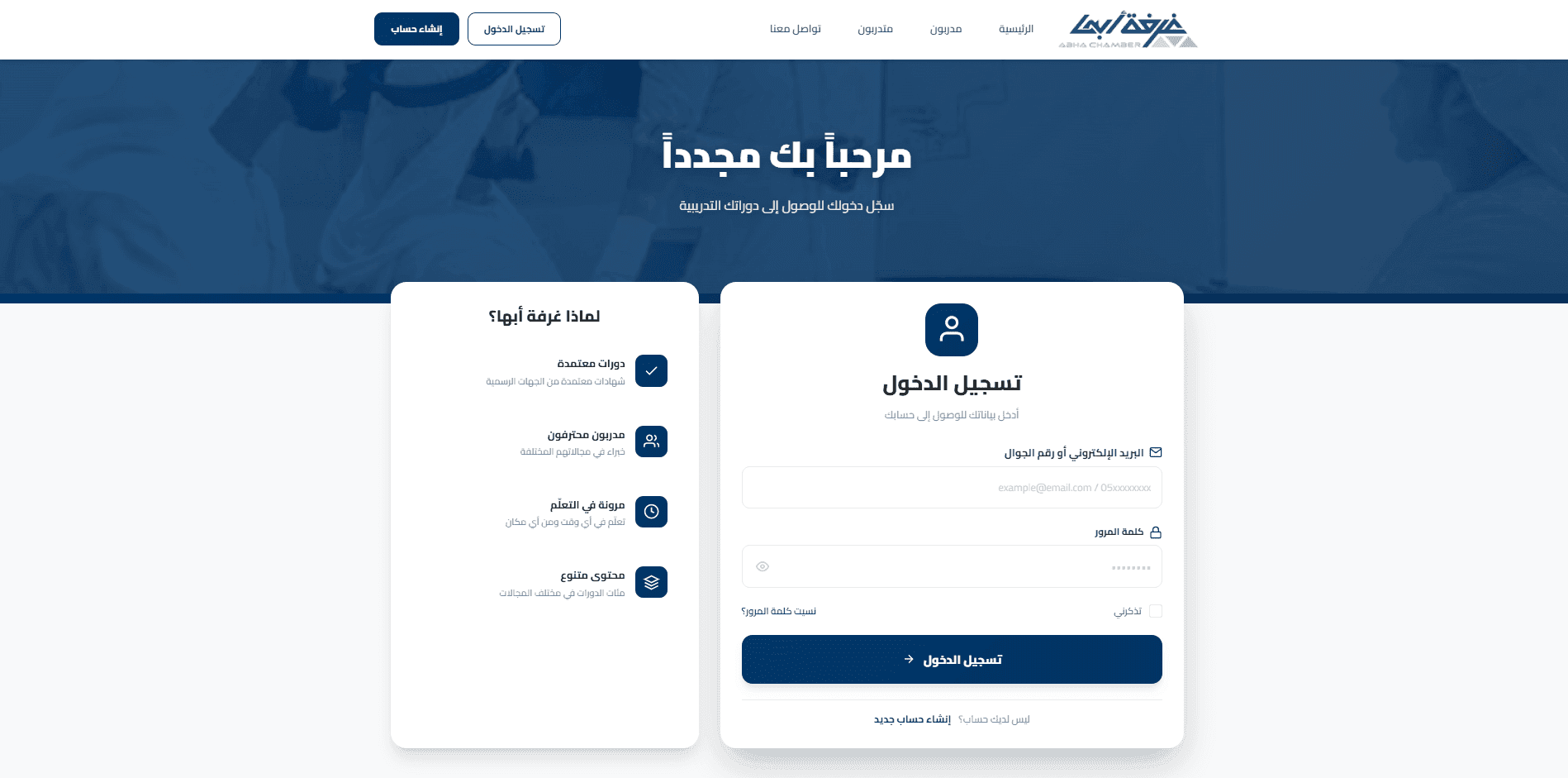 Smart Abha Chamber screenshot 5