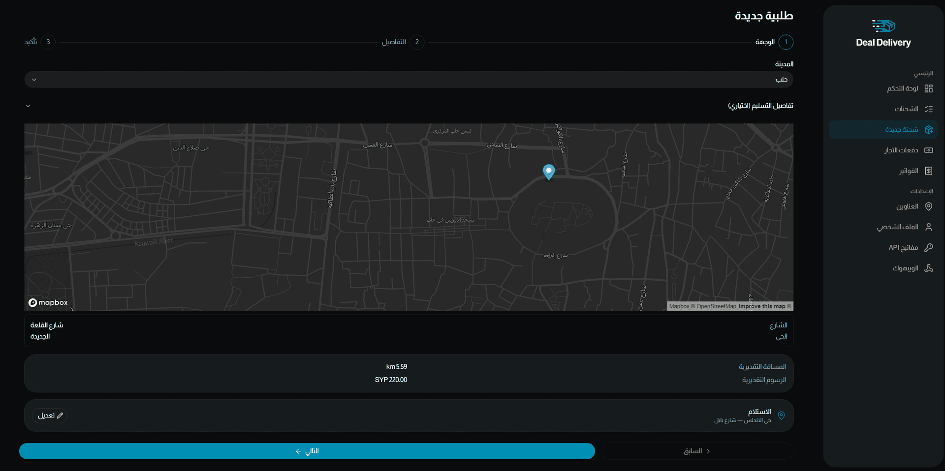 Deal Delivery screenshot 1