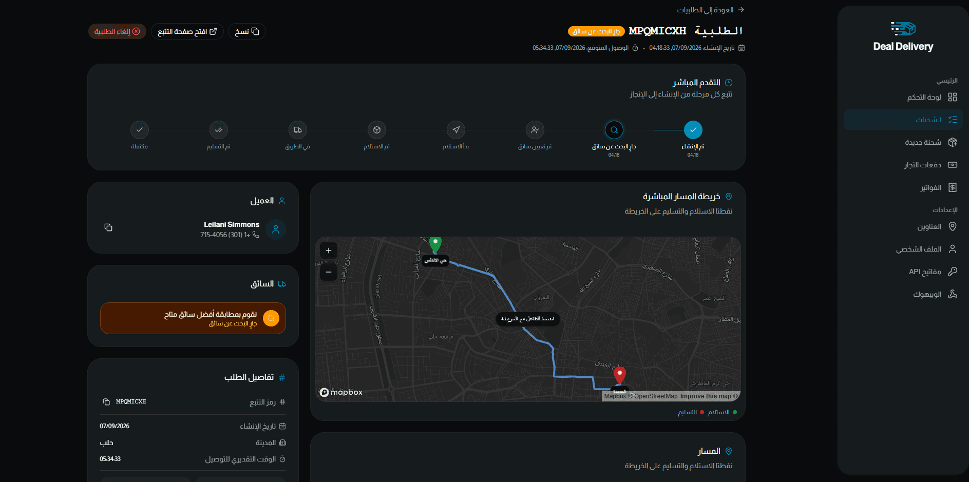Deal Delivery screenshot 3